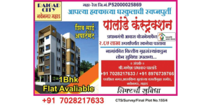Home 17 Siddhivinayak Society 2